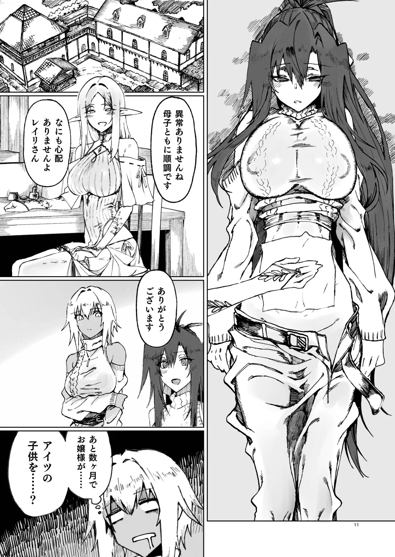 Isekai Mesu Yuusha 4 - Page 11