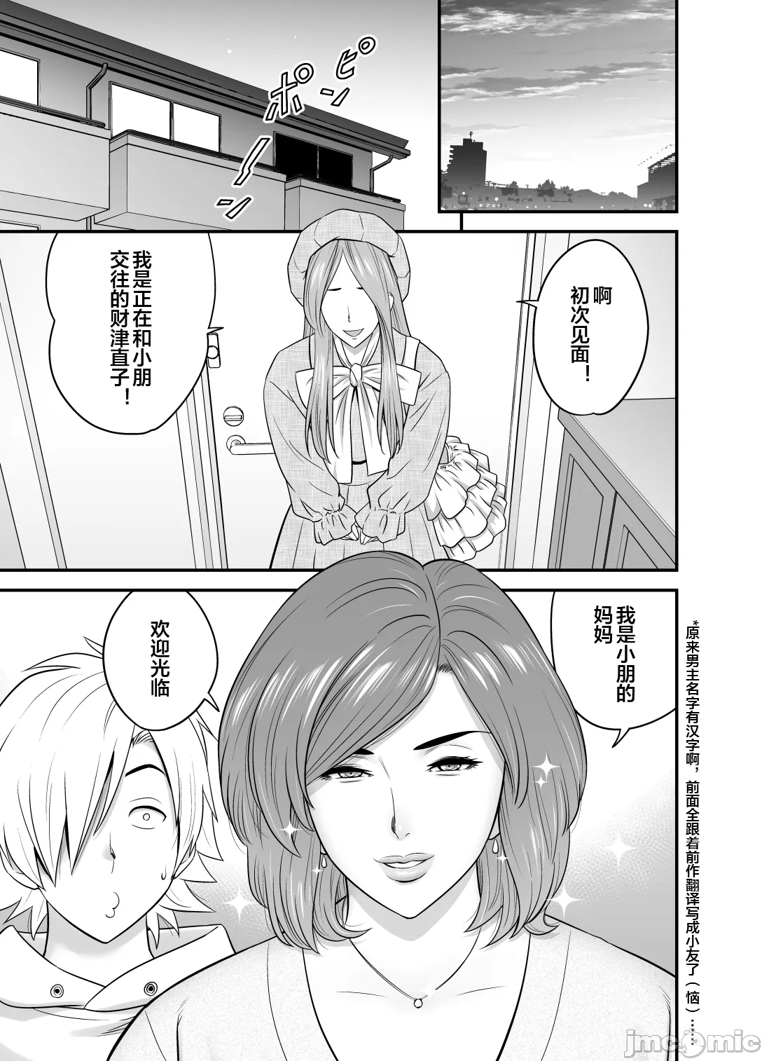 通いヅママ3 通いヅママ対押し掛け彼女+通いヅママ2.5 page 25 original parody - milf big breasts hentai manga - read online free