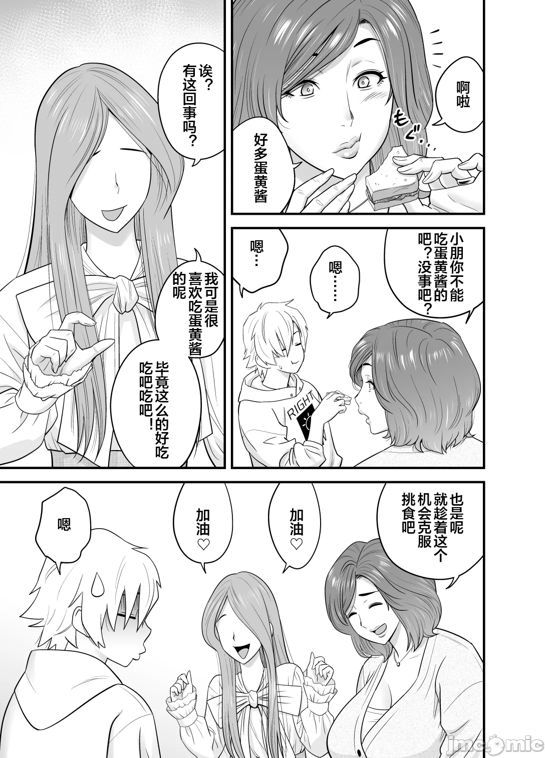 通いヅママ3 通いヅママ対押し掛け彼女+通いヅママ2.5 page 27 original parody - milf big breasts hentai manga - read online free