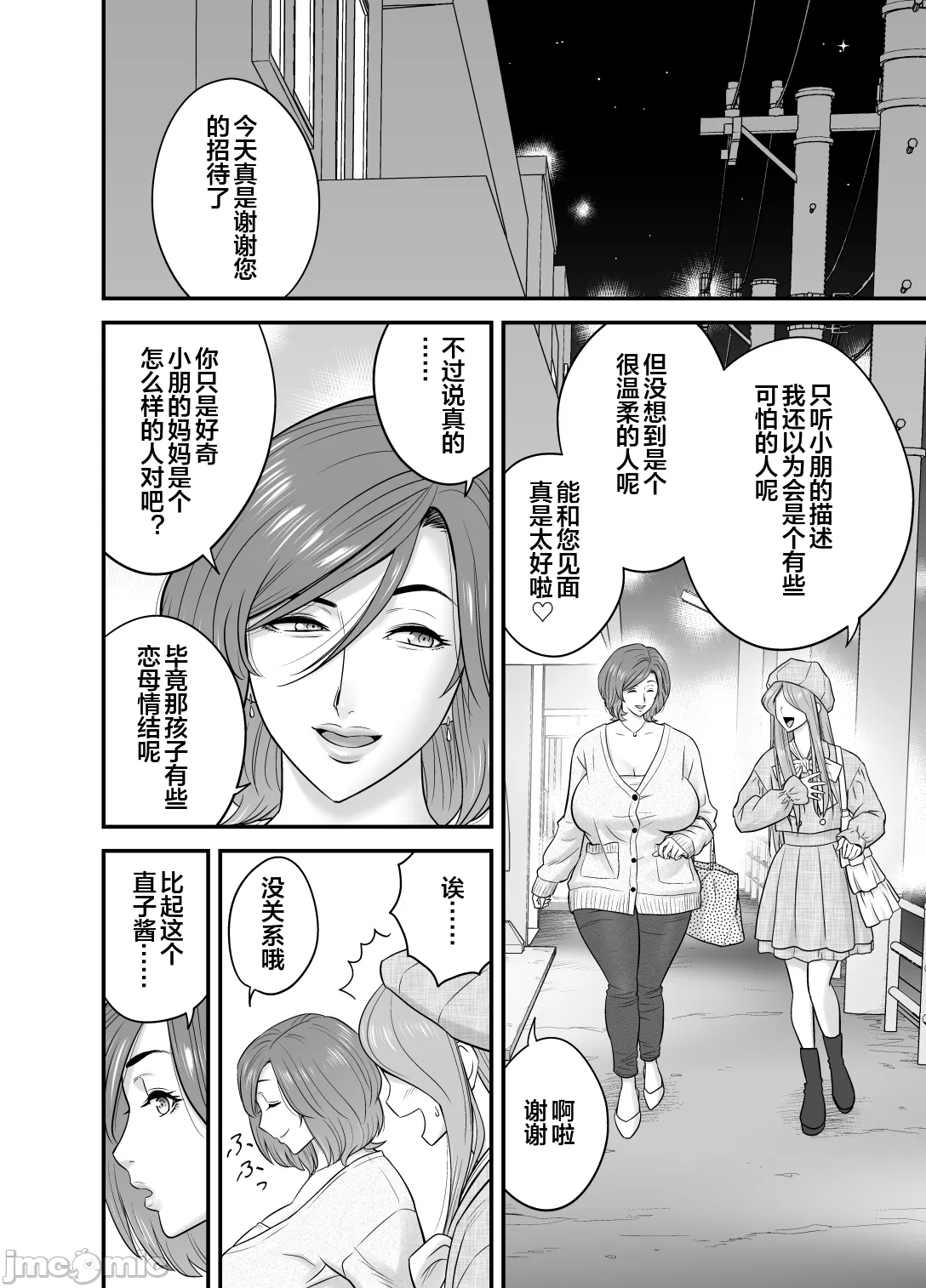 通いヅママ3 通いヅママ対押し掛け彼女+通いヅママ2.5 page 40 original parody - milf big breasts hentai manga - read online free