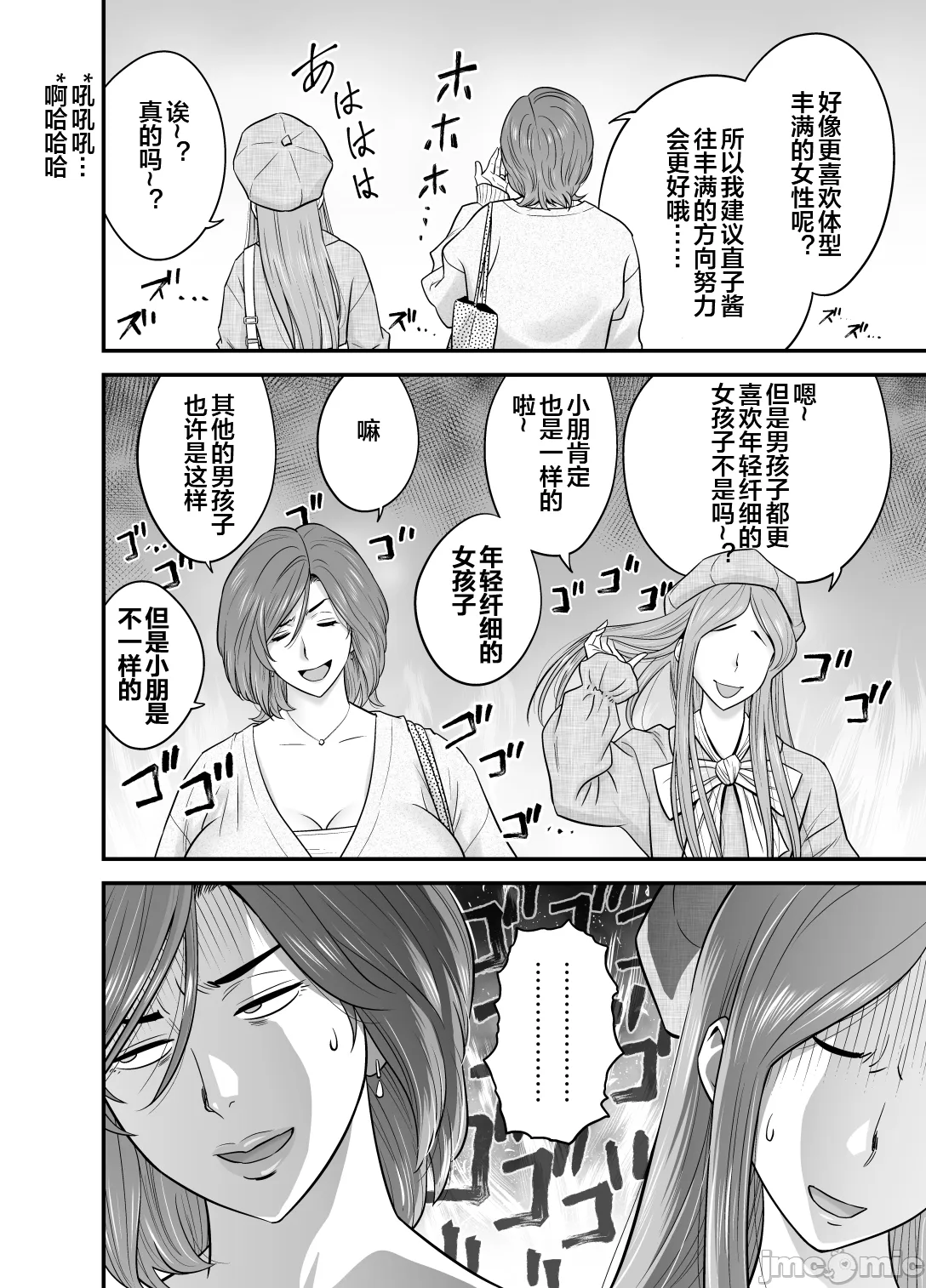 通いヅママ3 通いヅママ対押し掛け彼女+通いヅママ2.5 page 42 original parody - milf big breasts hentai manga - read online free