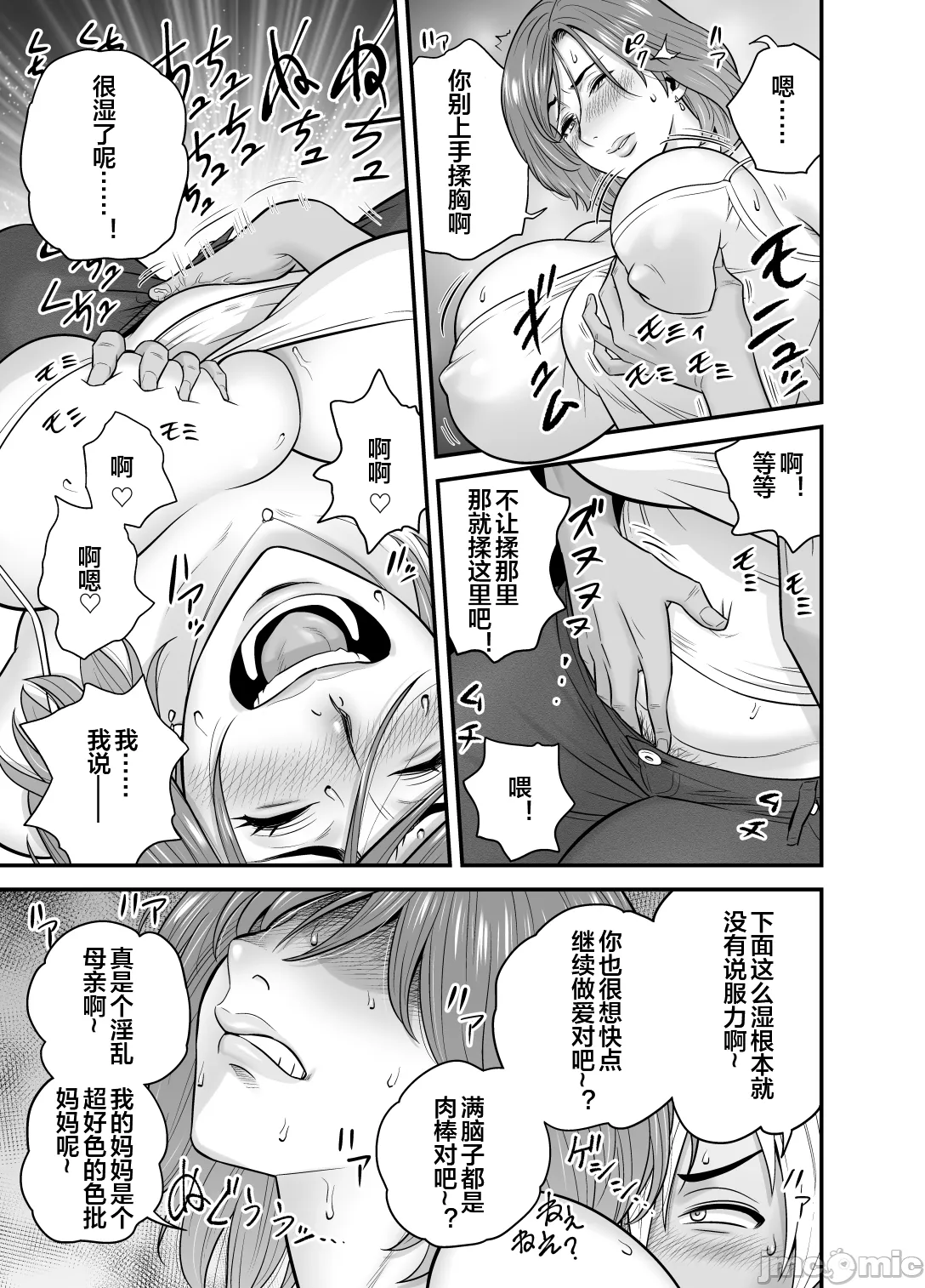 通いヅママ3 通いヅママ対押し掛け彼女+通いヅママ2.5 page 49 original parody - milf big breasts hentai manga - read online free