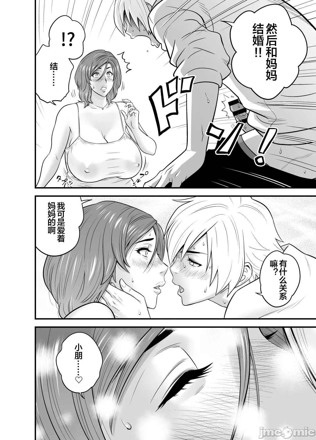 通いヅママ3 通いヅママ対押し掛け彼女+通いヅママ2.5 page 54 original parody - milf big breasts hentai manga - read online free