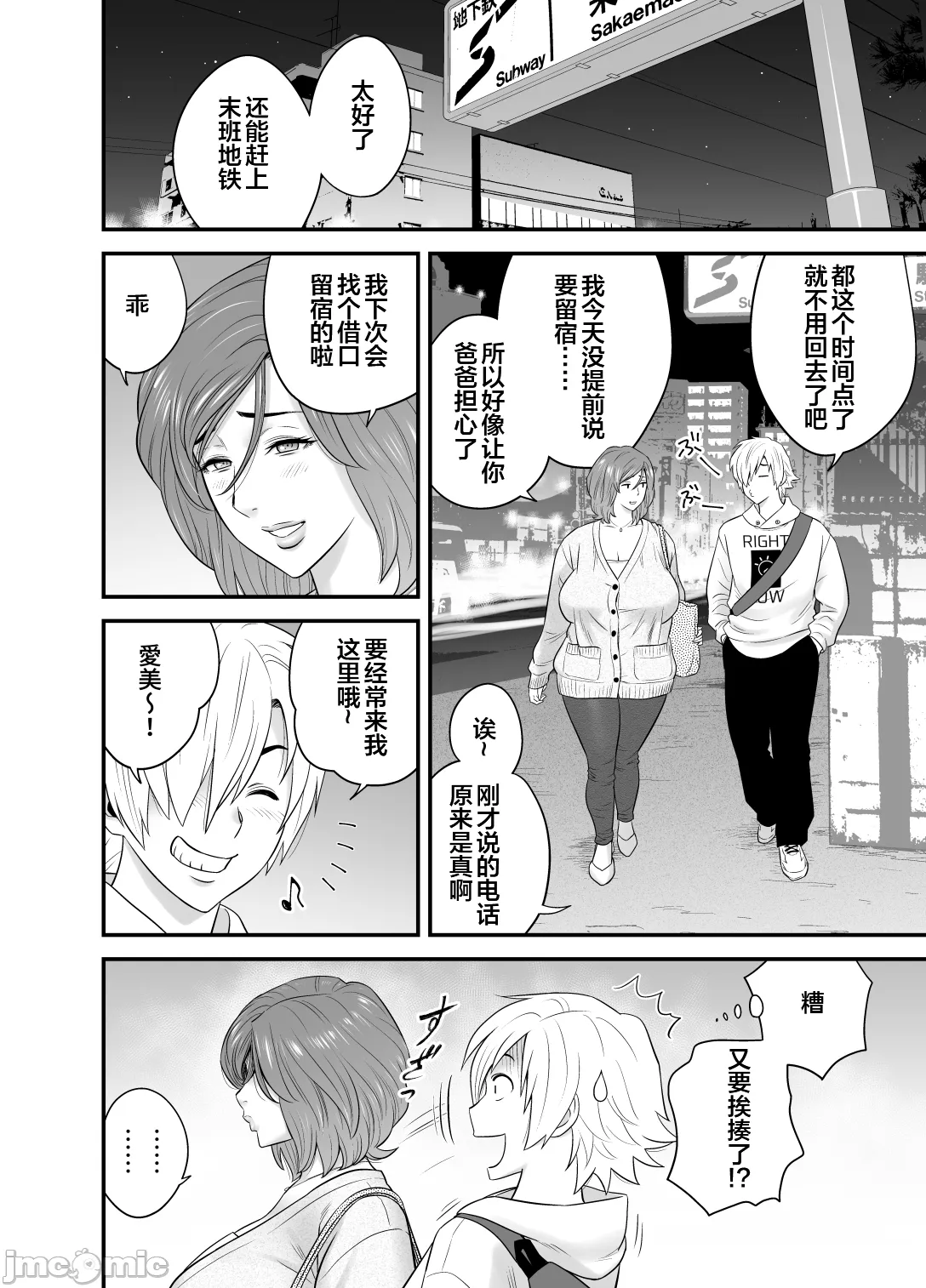 通いヅママ3 通いヅママ対押し掛け彼女+通いヅママ2.5 page 90 original parody - milf big breasts hentai manga - read online free