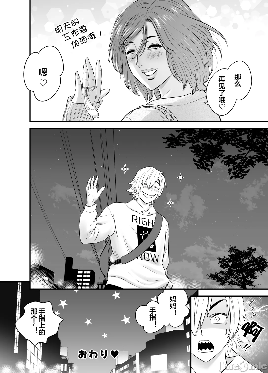 通いヅママ3 通いヅママ対押し掛け彼女+通いヅママ2.5 - Page 92