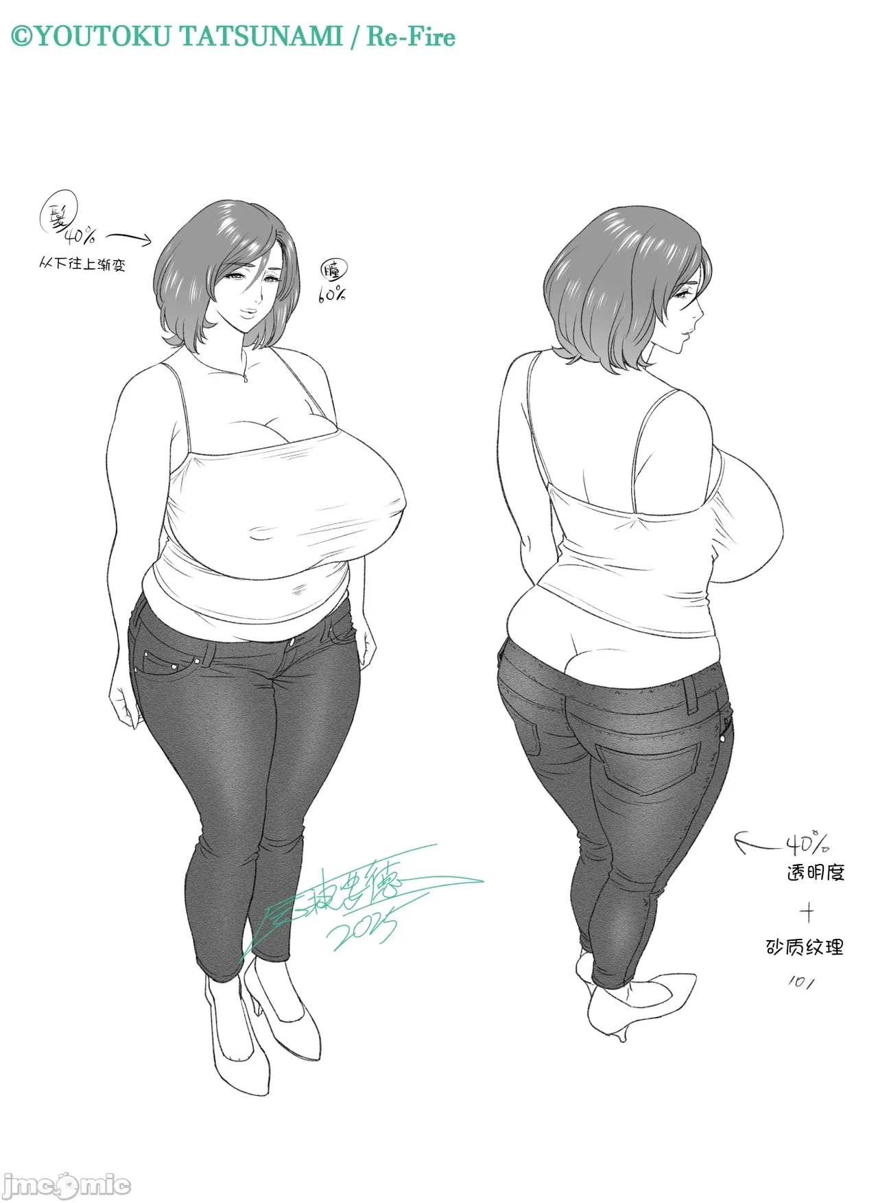 通いヅママ3 通いヅママ対押し掛け彼女+通いヅママ2.5 - Page 98