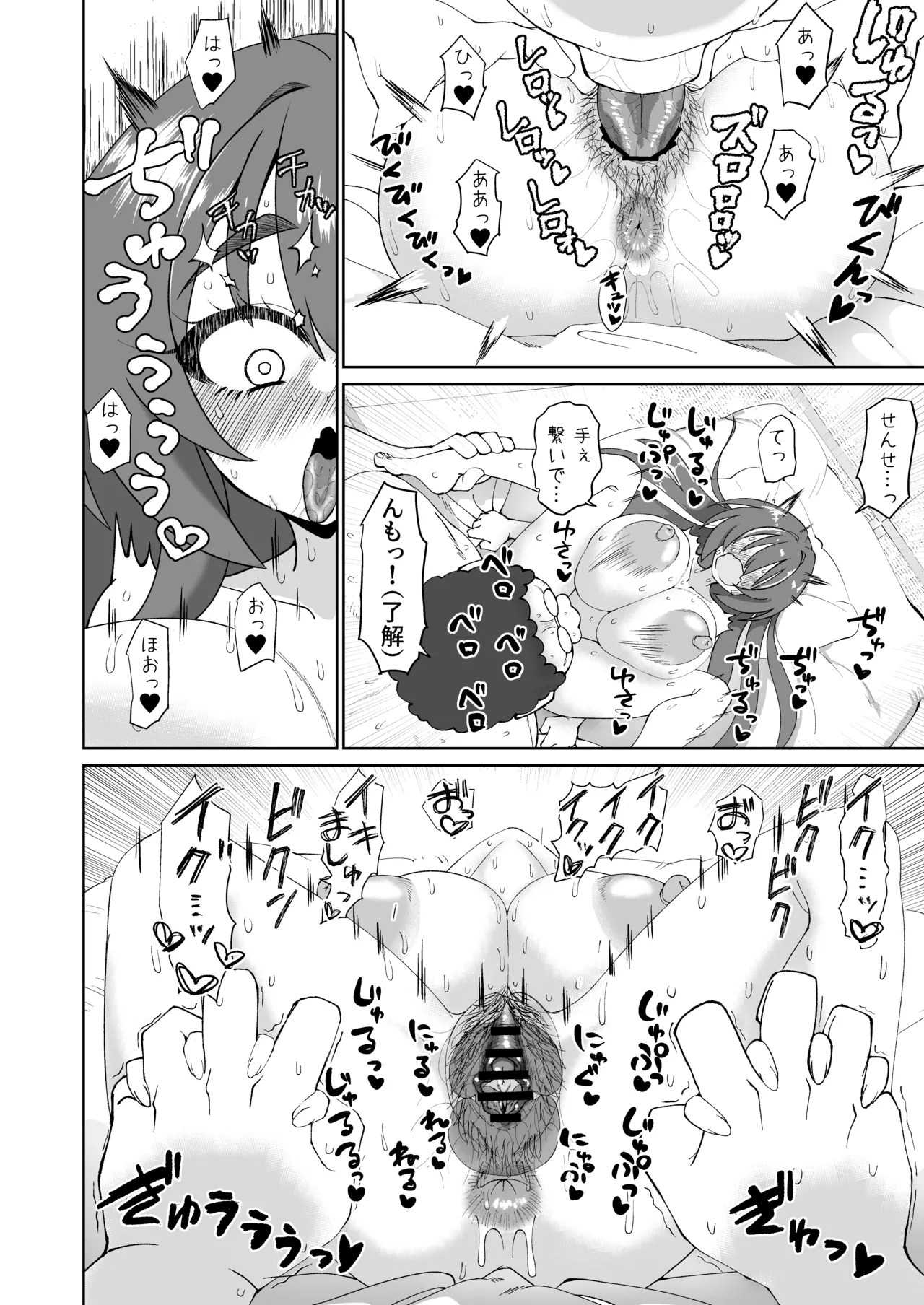 Bakunyuu Dekakuri ni Sodatta Onakyou JK no Mini Chitsu Ana ni Tanshou to Uwasa no Kyoushi Chinpo wa Cinderella Fit suru ka? page 34 original parody - big breasts big nipples hentai manga - read online free