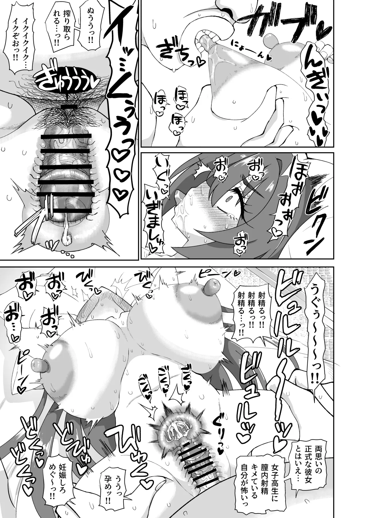 Bakunyuu Dekakuri ni Sodatta Onakyou JK no Mini Chitsu Ana ni Tanshou to Uwasa no Kyoushi Chinpo wa Cinderella Fit suru ka? page 39 original parody - big breasts big nipples hentai manga - read online free