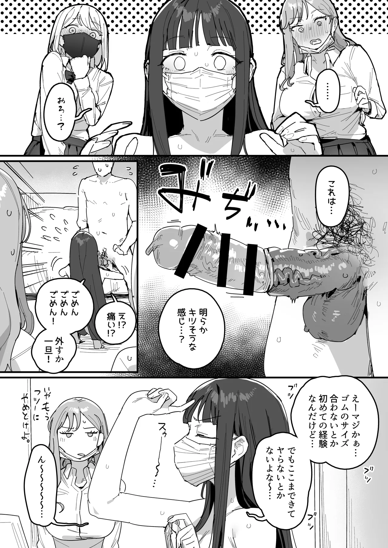 3 Gal page 11 original parody - big breasts group hentai manga - read online free