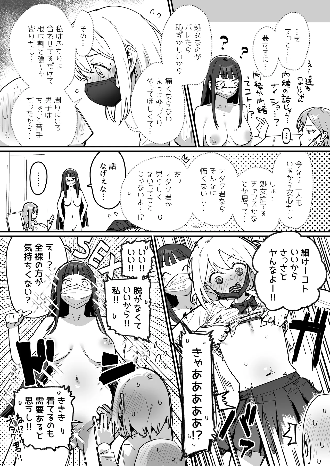 3 Gal page 21 original parody - big breasts group hentai manga - read online free