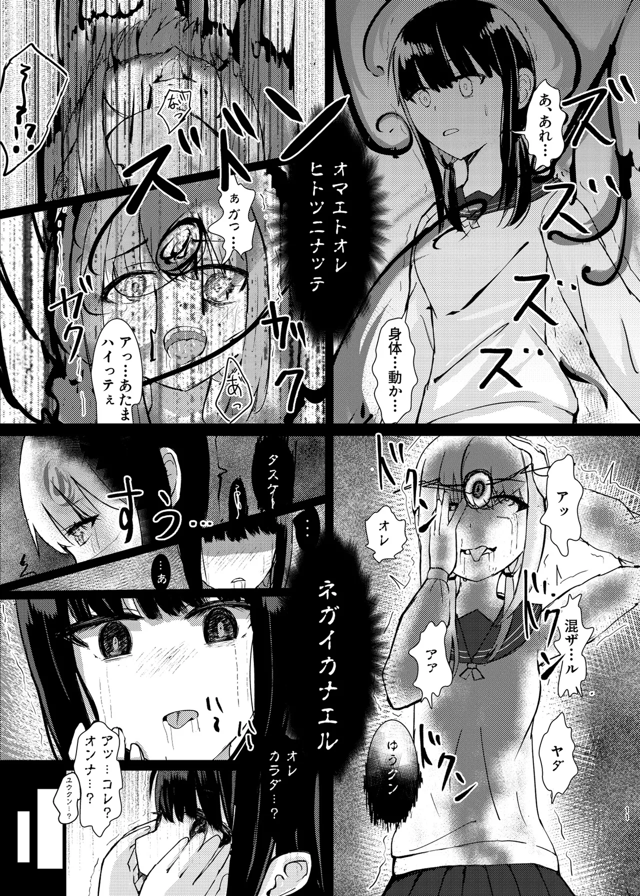 Hitotsu ni Naru page 10 original parody - kissing schoolboy uniform hentai manga - read online free