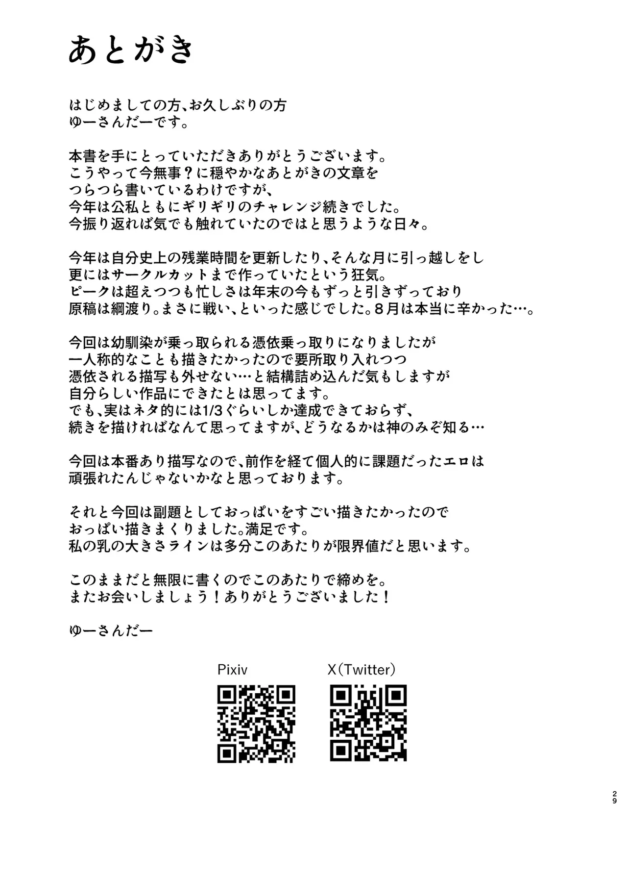 Hitotsu ni Naru page 28 original parody - kissing schoolboy uniform hentai manga - read online free