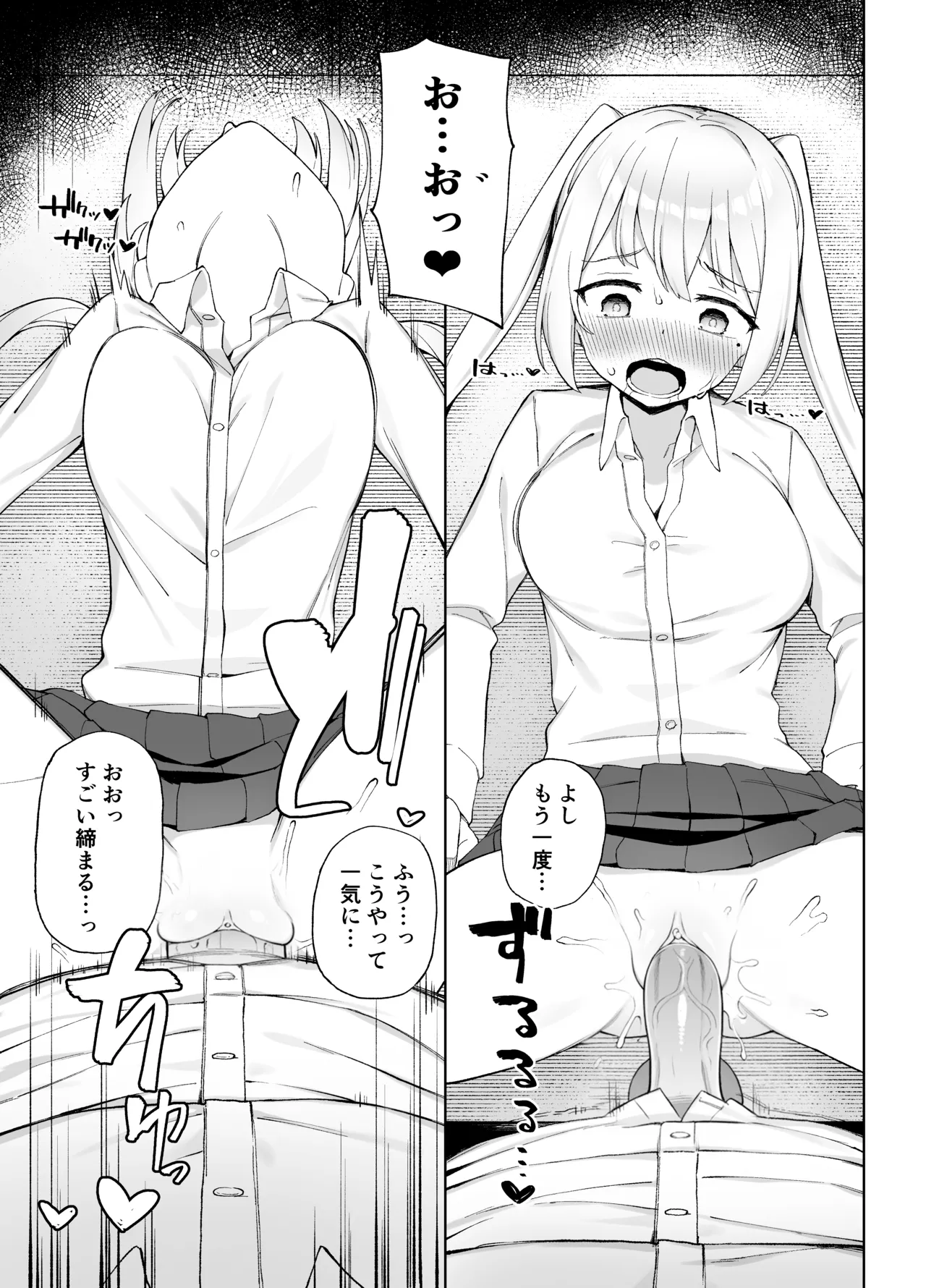 Saimin Seikyouiku page 21 original parody - glasses uncensored hentai manga - read online free