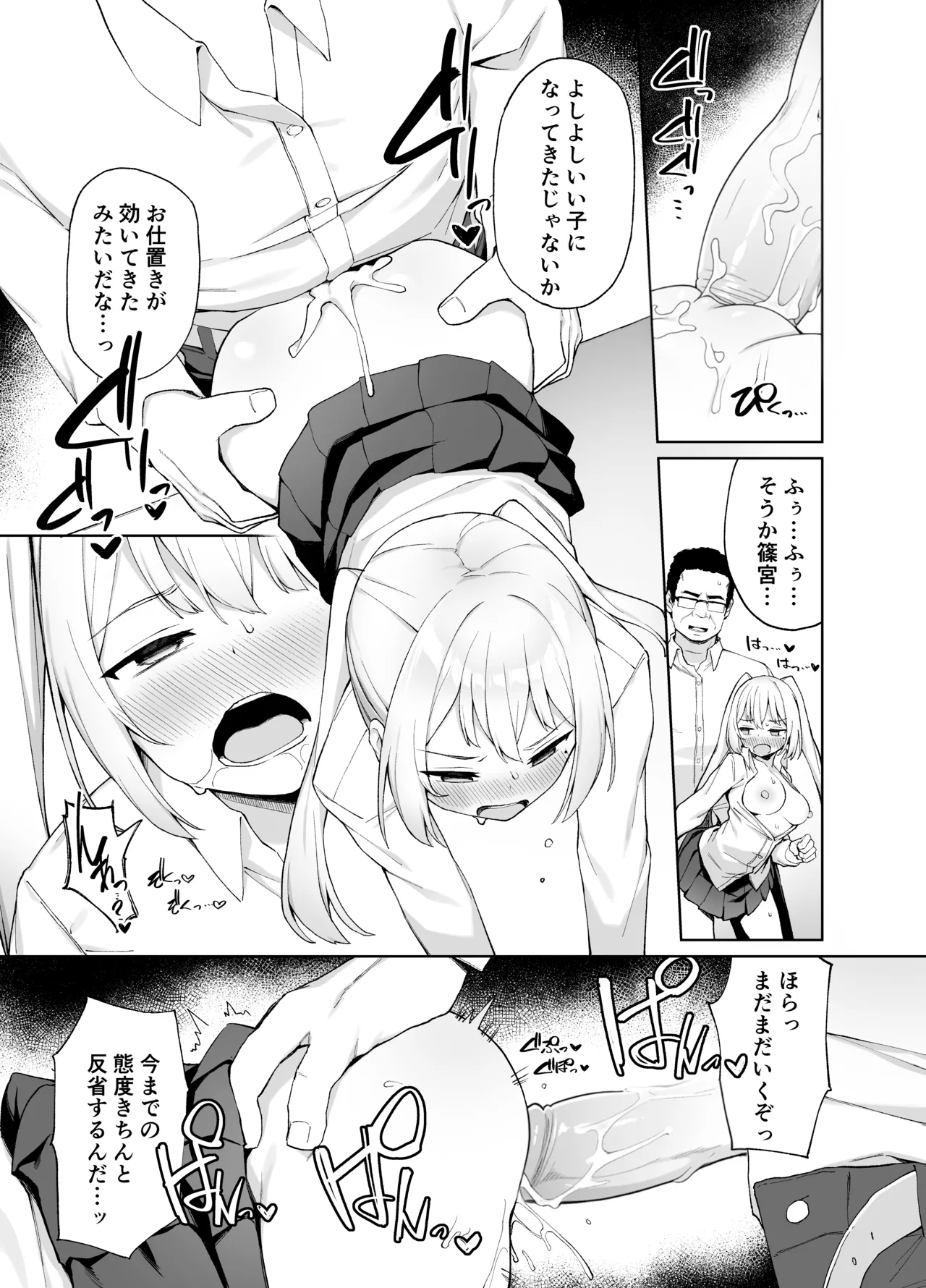 Saimin Seikyouiku page 25 original parody - glasses uncensored hentai manga - read online free