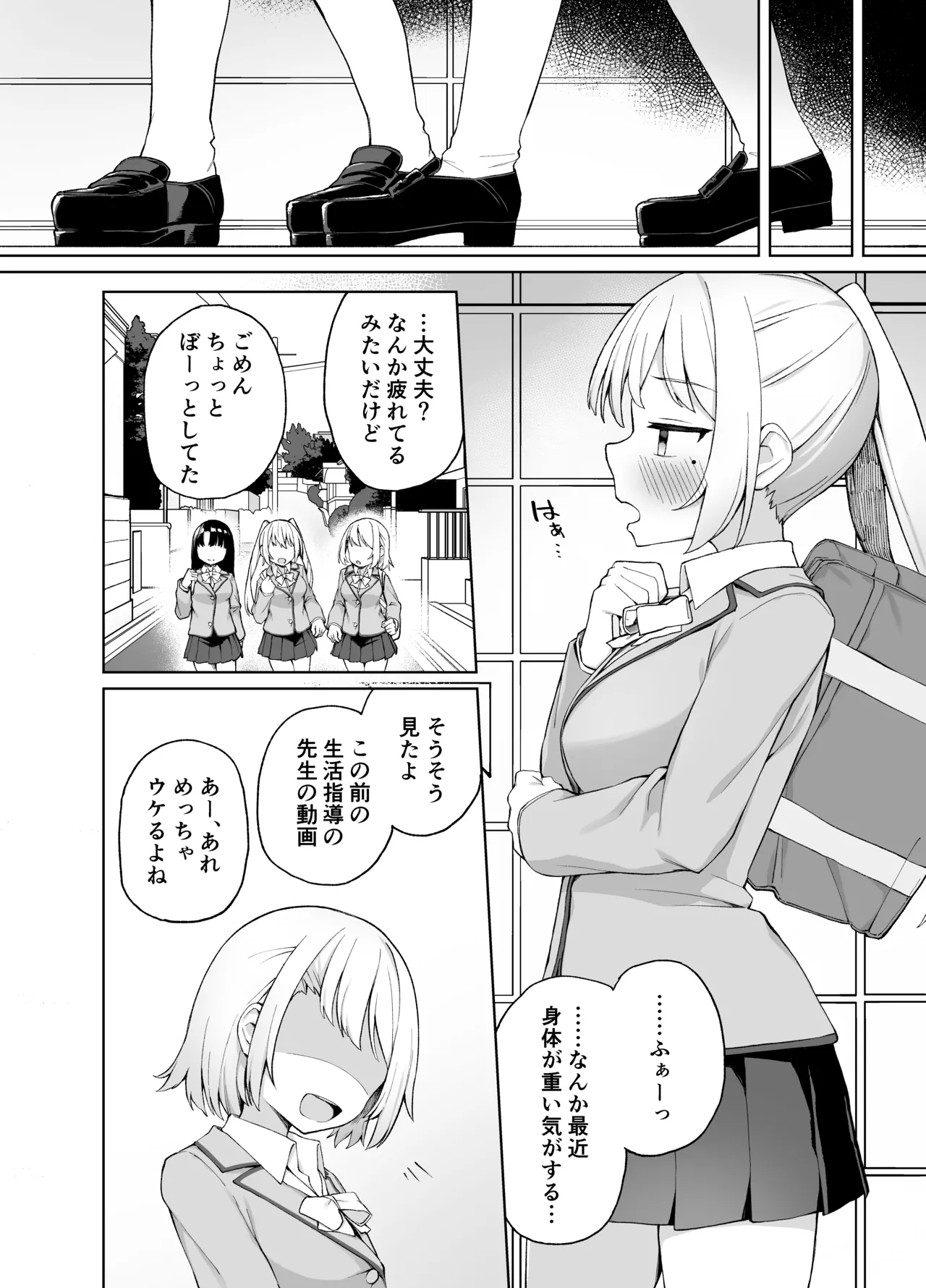 Saimin Seikyouiku - Page 32