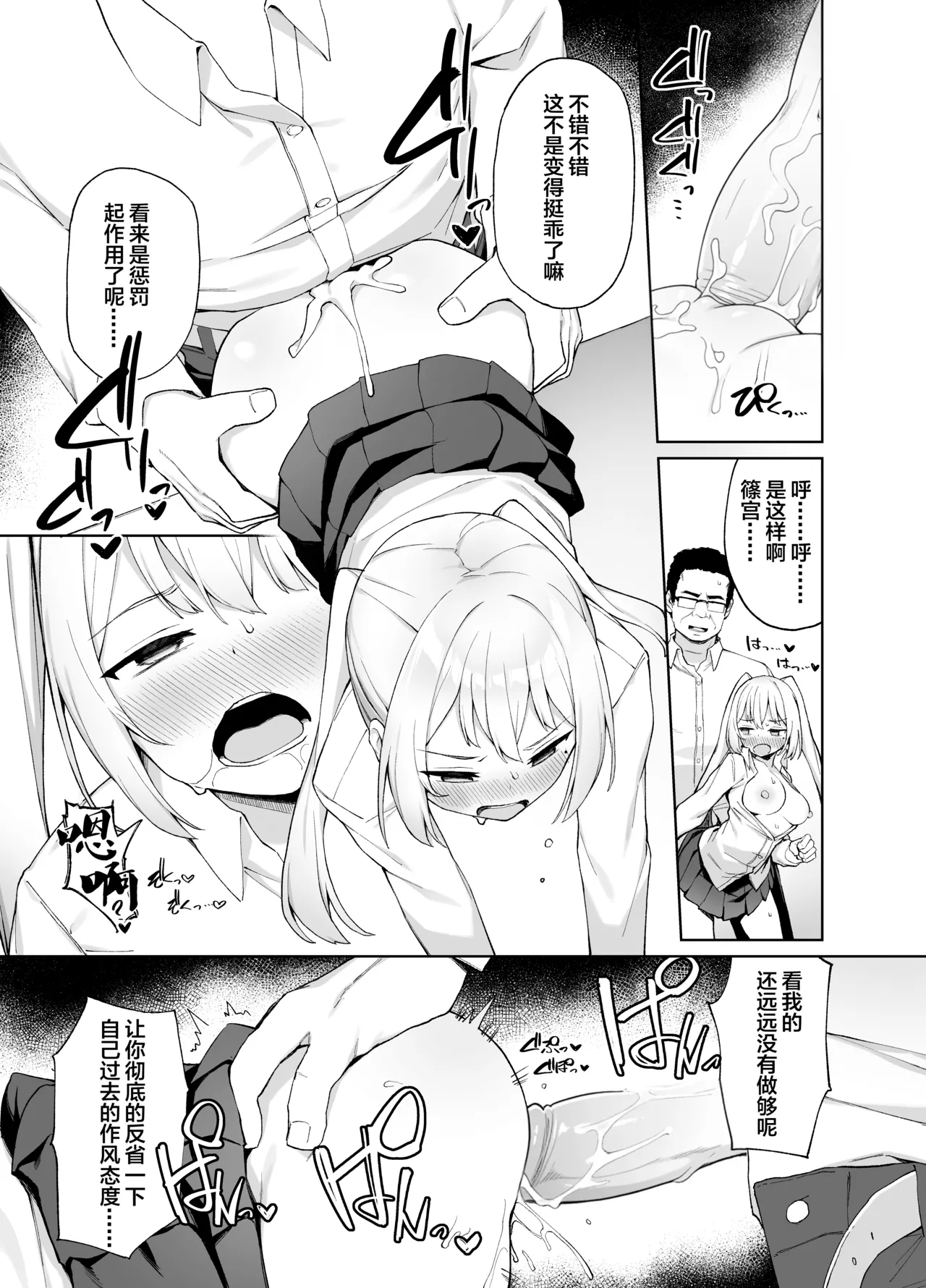 Saimin Seikyouiku page 25 original parody - uncensored schoolgirl uniform hentai manga - read online free