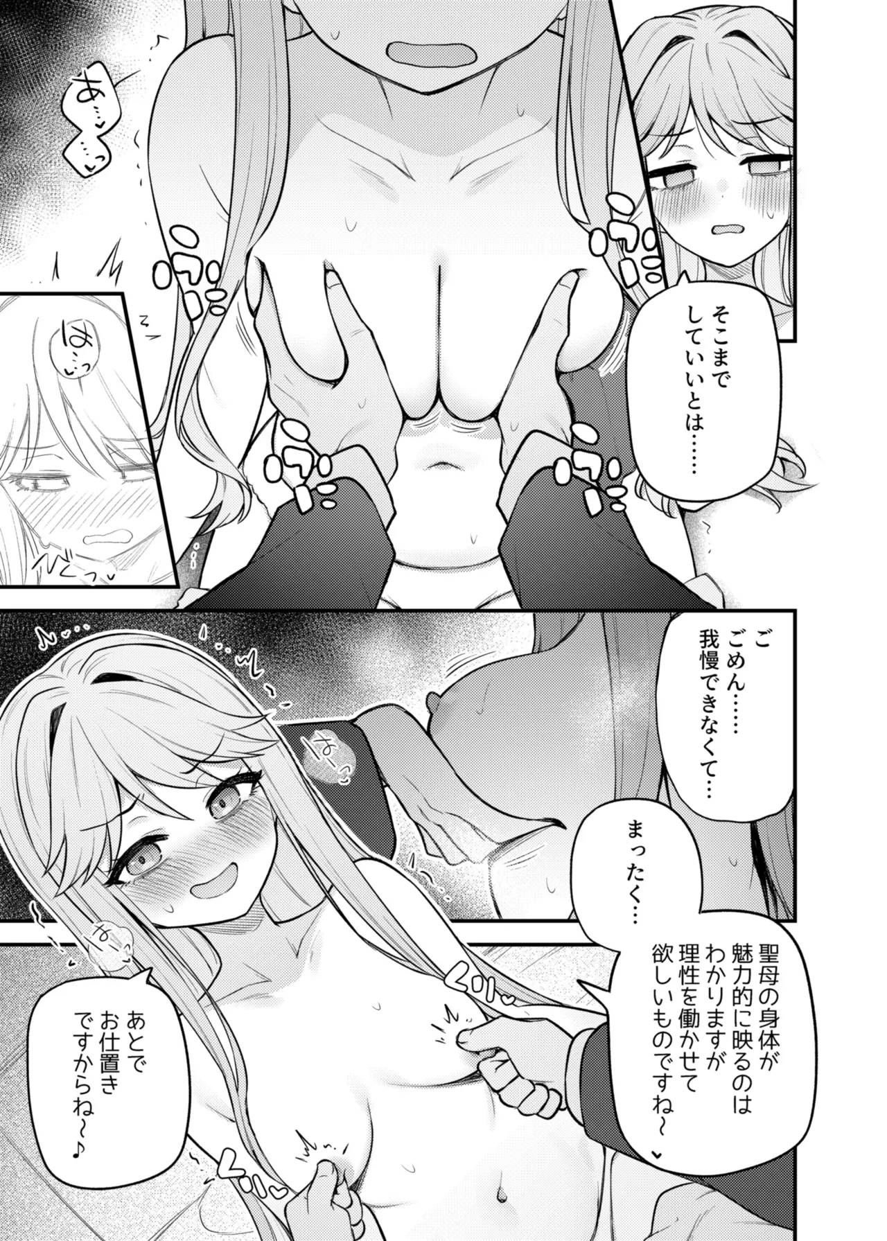 Tatoeba Konna Million Theater Vol. 17 Tenkubashi Tomoka no Baai page 12 featuring producer the idolmaster parody - kimono sole female hentai manga - read online free