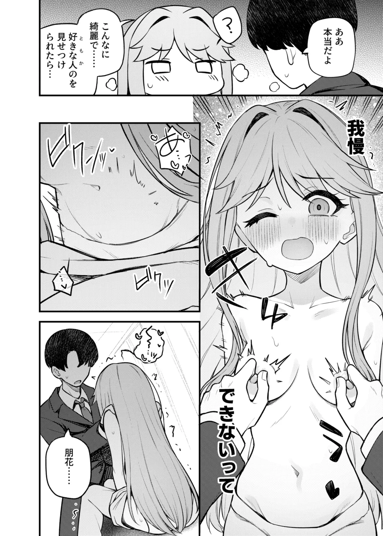 Tatoeba Konna Million Theater Vol. 17 Tenkubashi Tomoka no Baai page 13 featuring producer the idolmaster parody - kimono sole female hentai manga - read online free