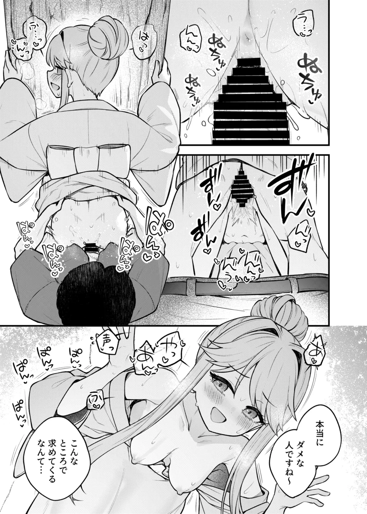 Tatoeba Konna Million Theater Vol. 17 Tenkubashi Tomoka no Baai page 22 featuring producer the idolmaster parody - kimono sole female hentai manga - read online free