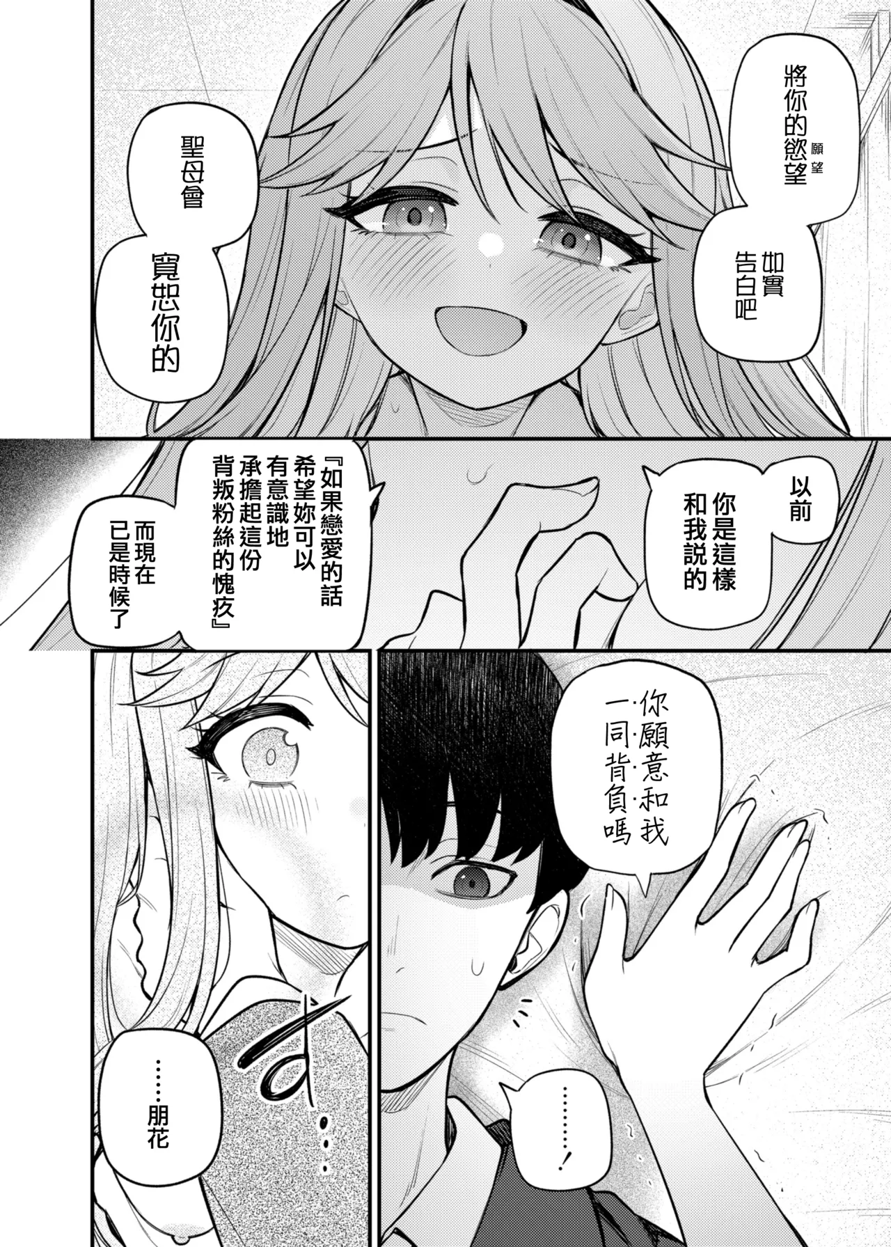 Tatoeba Konna Million Theater Vol. 17 Tenkubashi Tomoka no Baai page 10 featuring producer the idolmaster parody - sole female sole male hentai manga - read online free