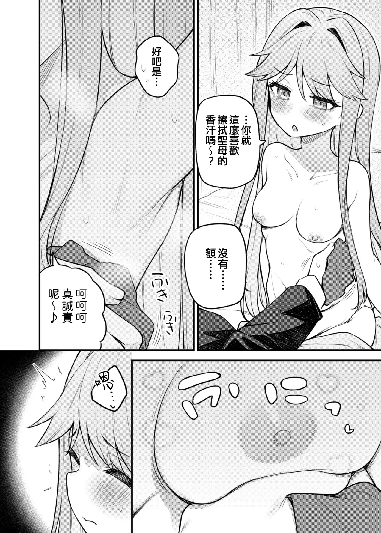 Tatoeba Konna Million Theater Vol. 17 Tenkubashi Tomoka no Baai page 12 featuring producer the idolmaster parody - sole female sole male hentai manga - read online free