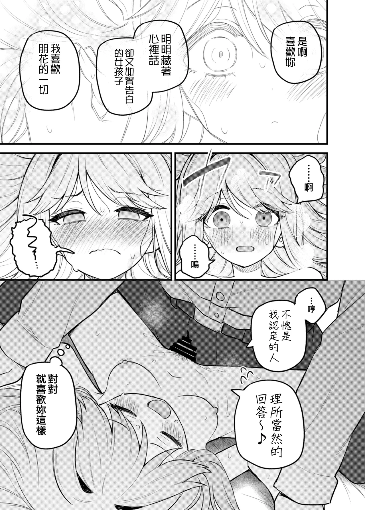 Tatoeba Konna Million Theater Vol. 17 Tenkubashi Tomoka no Baai page 19 featuring producer the idolmaster parody - sole female sole male hentai manga - read online free