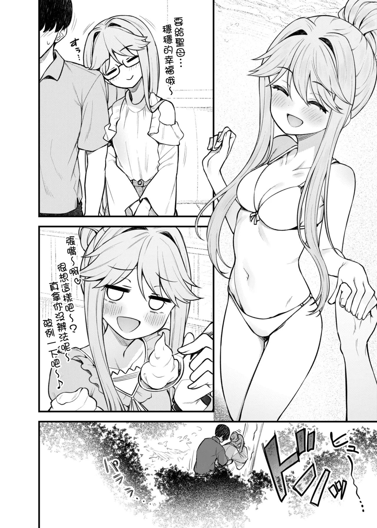 Tatoeba Konna Million Theater Vol. 17 Tenkubashi Tomoka no Baai page 22 featuring producer the idolmaster parody - sole female sole male hentai manga - read online free