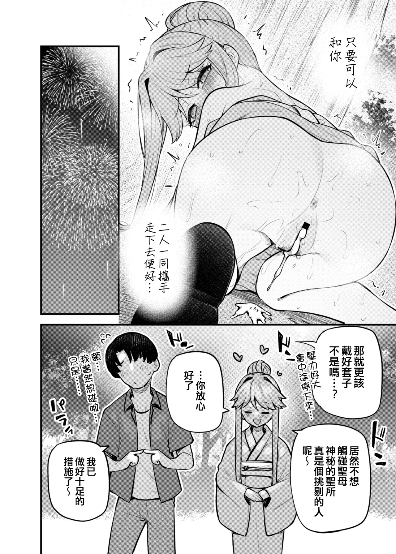 Tatoeba Konna Million Theater Vol. 17 Tenkubashi Tomoka no Baai page 28 featuring producer the idolmaster parody - sole female sole male hentai manga - read online free