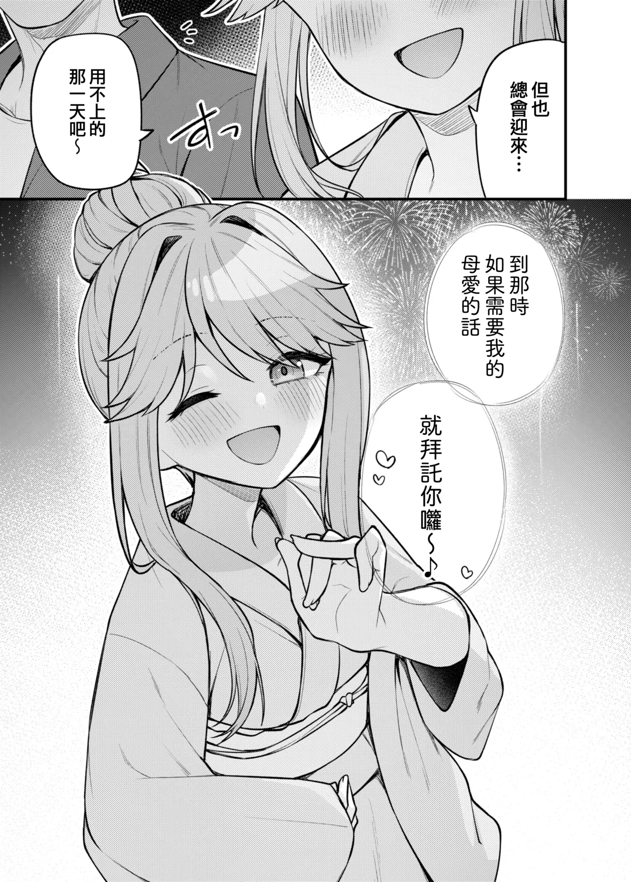 Tatoeba Konna Million Theater Vol. 17 Tenkubashi Tomoka no Baai page 29 featuring producer the idolmaster parody - sole female sole male hentai manga - read online free