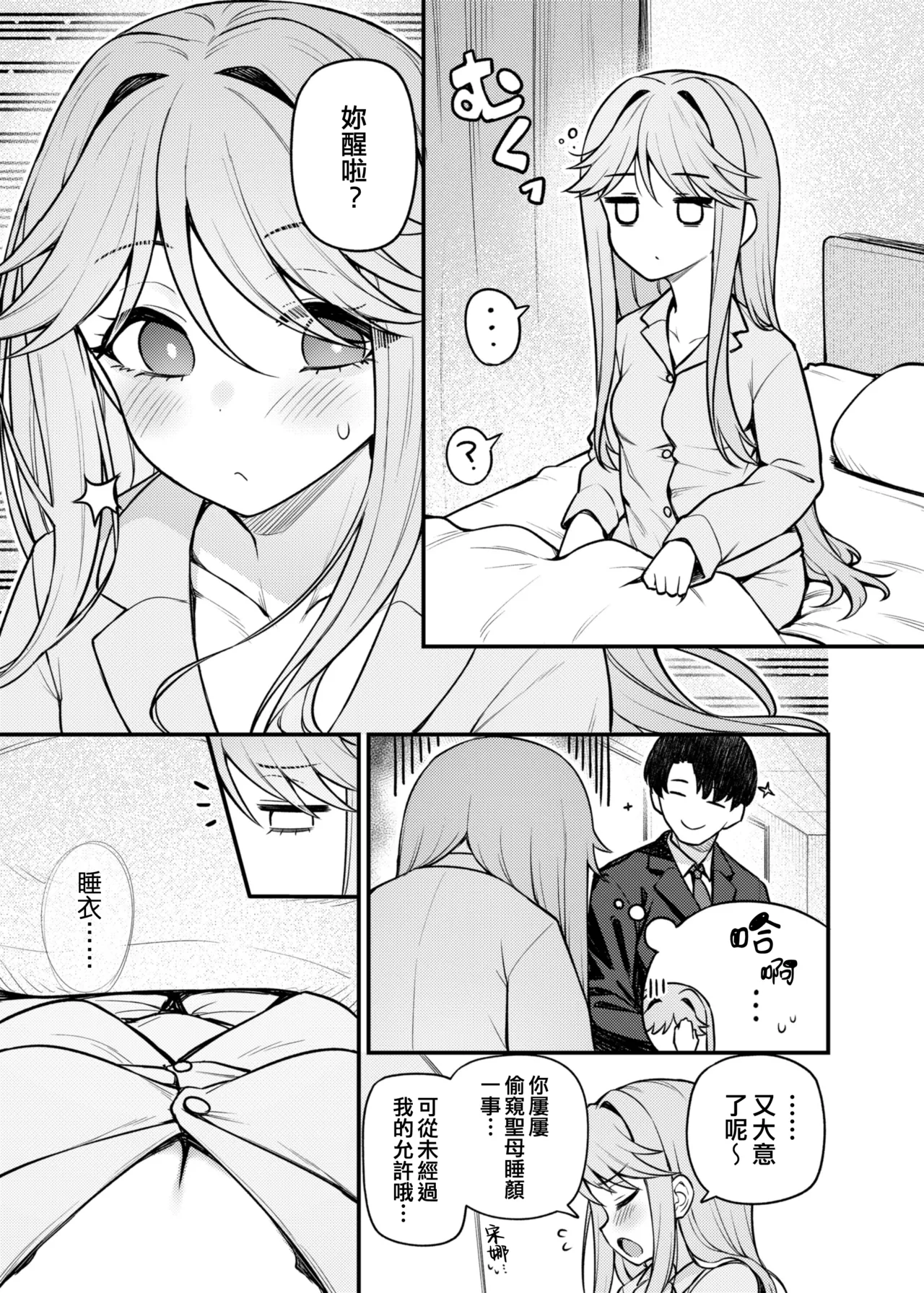 Tatoeba Konna Million Theater Vol. 17 Tenkubashi Tomoka no Baai - Page 3