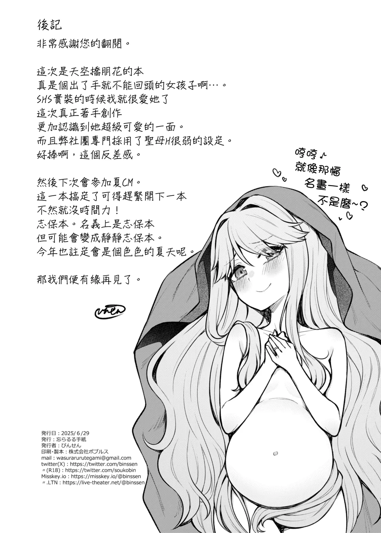 Tatoeba Konna Million Theater Vol. 17 Tenkubashi Tomoka no Baai page 30 featuring producer the idolmaster parody - sole female sole male hentai manga - read online free