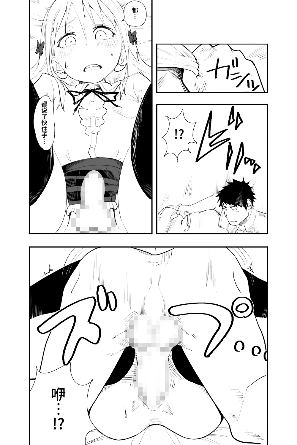 Renai Soudan page 33 original parody - anal crossdressing hentai manga - read online free