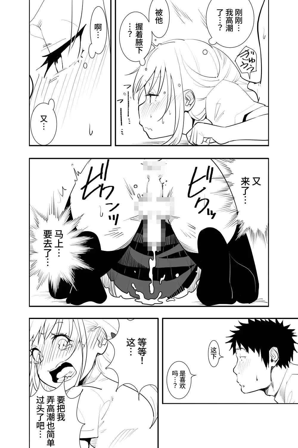 Renai Soudan - Page 48