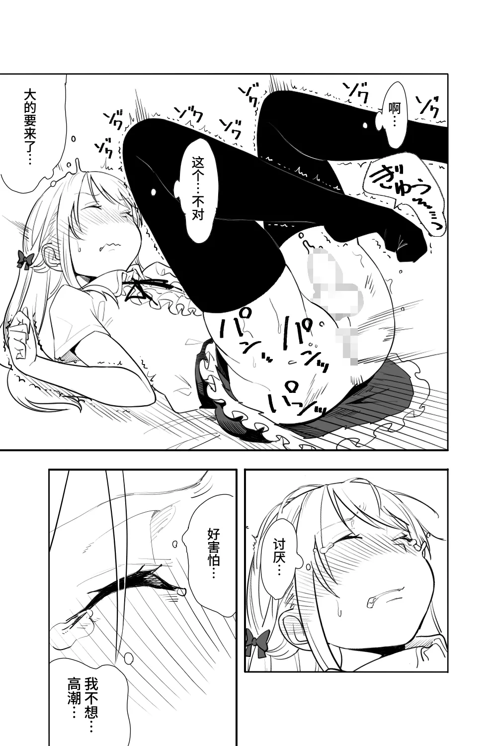 Renai Soudan - Page 51