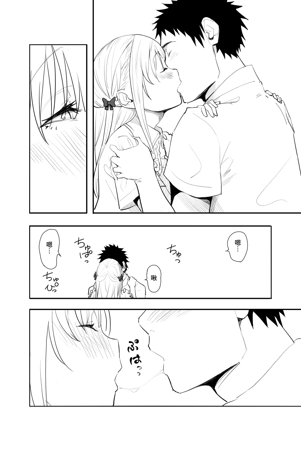 Renai Soudan page 58 original parody - anal crossdressing hentai manga - read online free