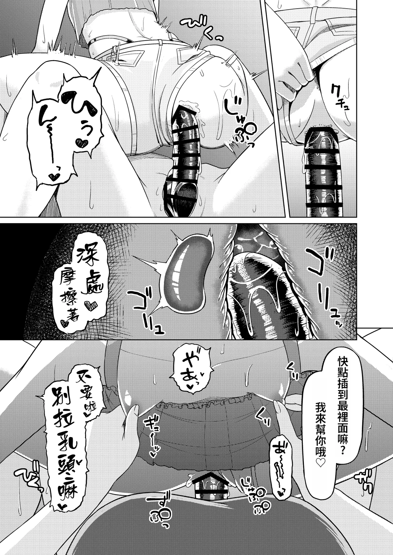 Onee-san to Josou Shota 2 - Page 22