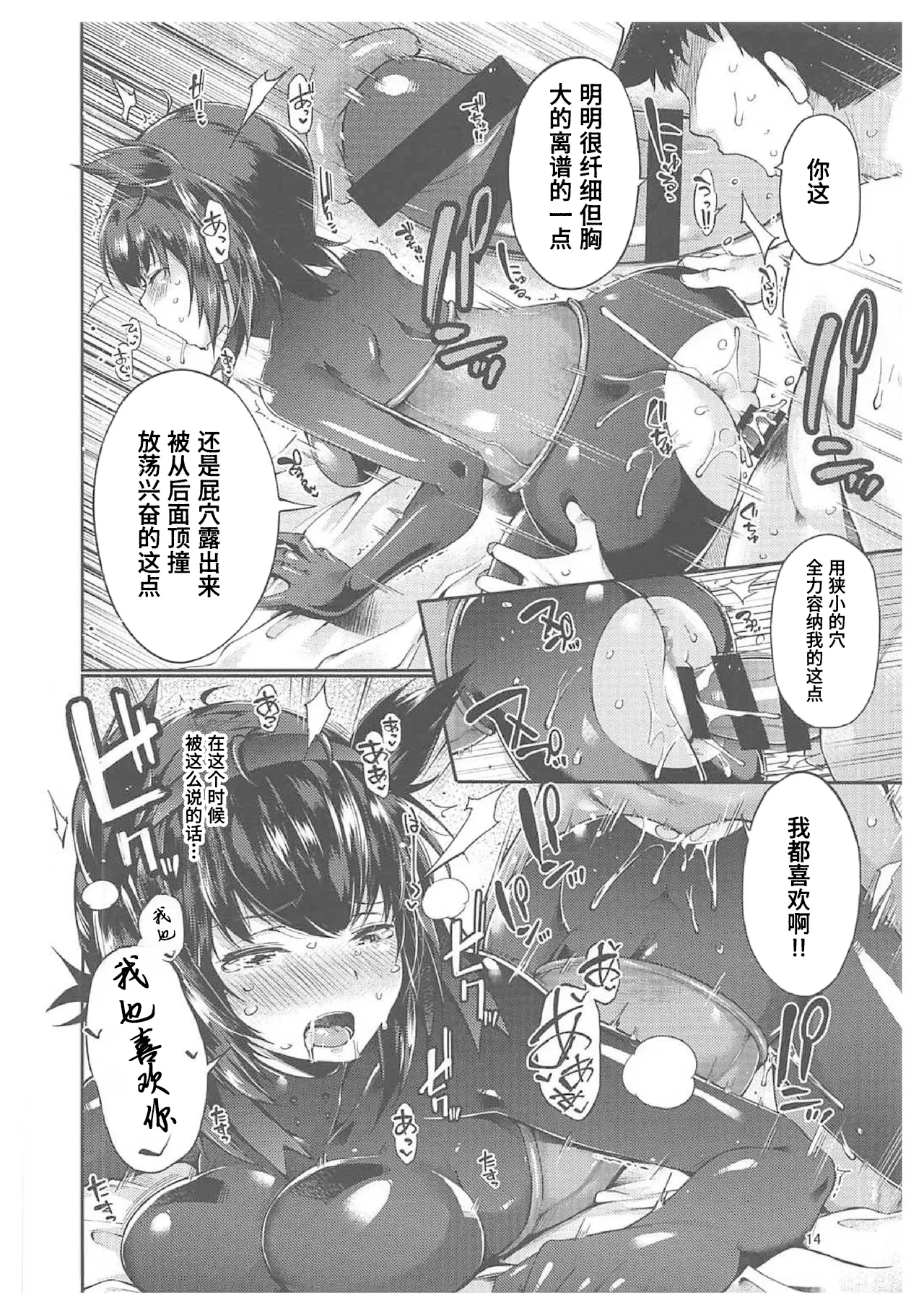 Hatsuzuki Umami Aji page 12 featuring teitoku kantai collection parody - nakadashi bodysuit hentai manga - read online free