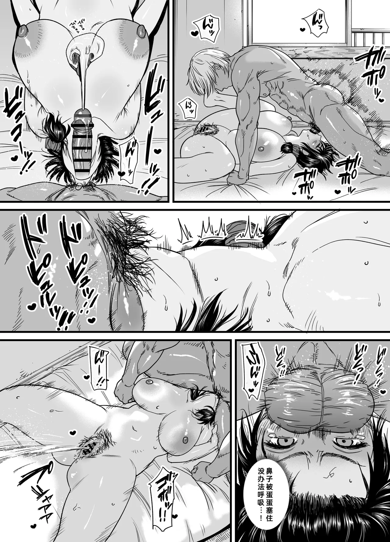 [Ishikarian] Hitozuma, Uwaki, Danchi Nite. -37-Sai Miho- | 在公寓偷情的人妻 -37岁的美穗- [Chinese] [fengfeng745个人机翻汉化] [Digital] page 57 original parody - big breasts rough translation hentai manga - read online free