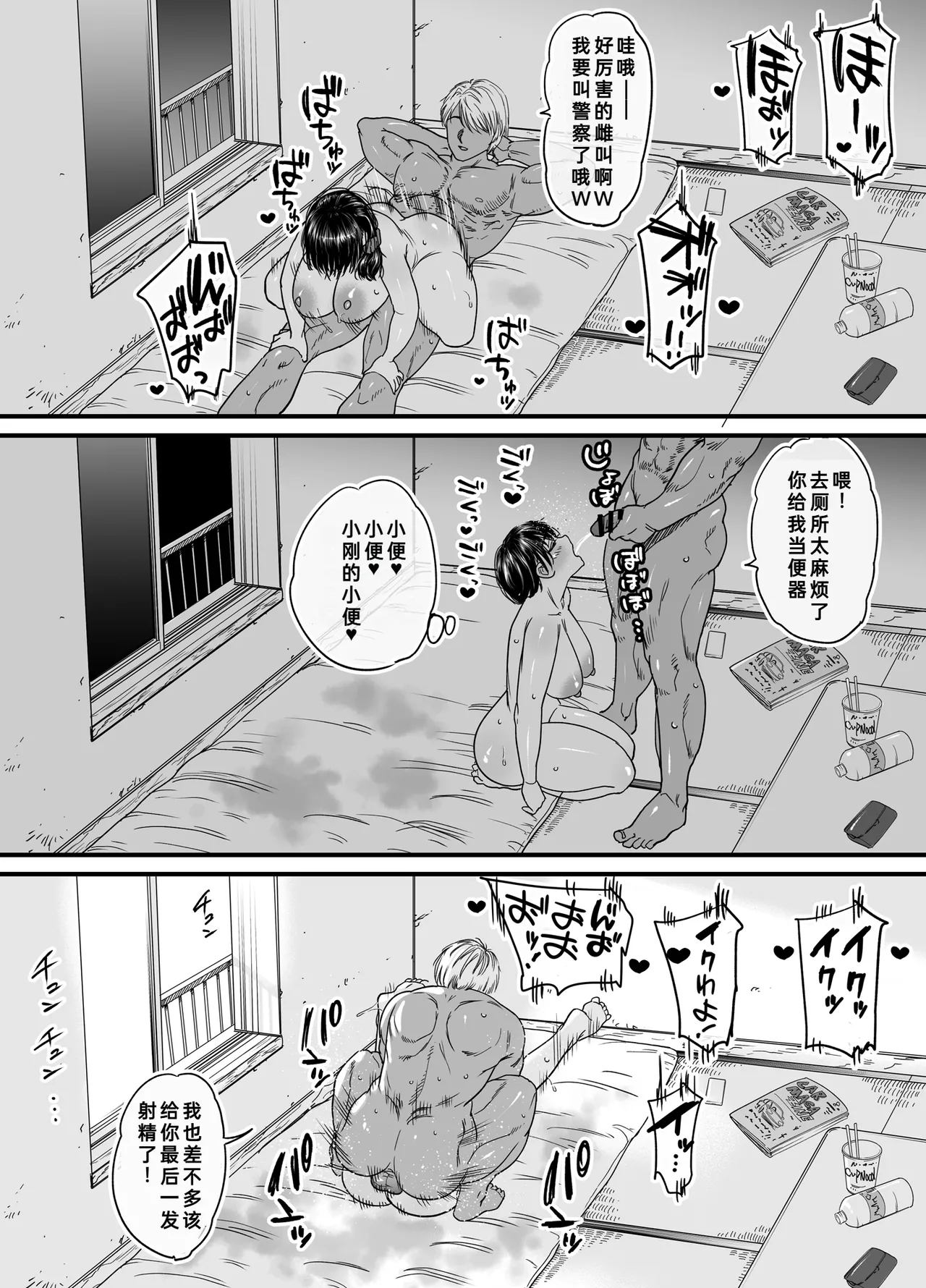 [Ishikarian] Hitozuma, Uwaki, Danchi Nite. -37-Sai Miho- | 在公寓偷情的人妻 -37岁的美穗- [Chinese] [fengfeng745个人机翻汉化] [Digital] page 61 original parody - big breasts rough translation hentai manga - read online free