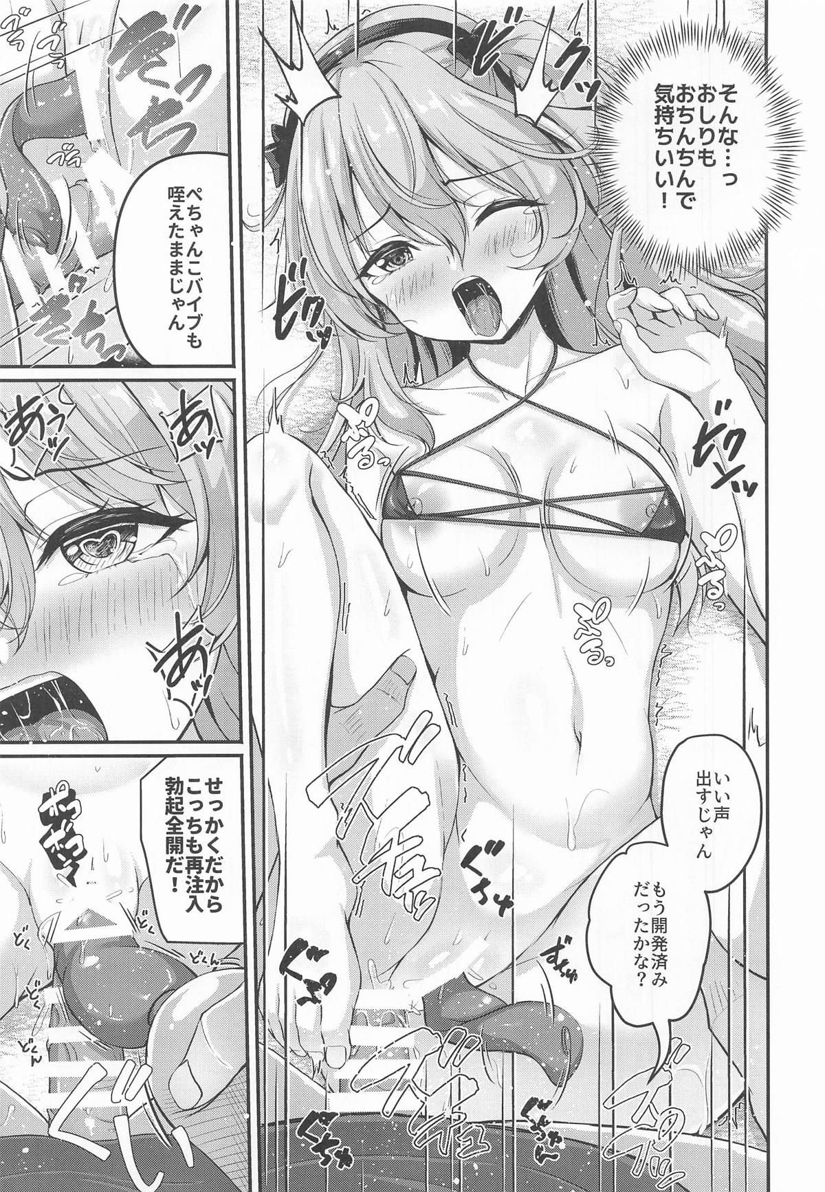 Arisu to Darjeeling no Ero Hon - Page 20