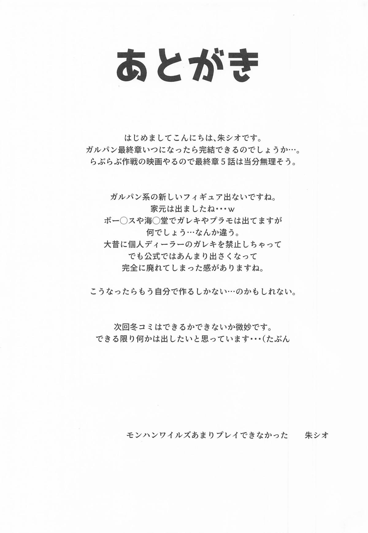 Arisu to Darjeeling no Ero Hon page 28 featuring darjeeling girls und panzer parody - squirting big breasts hentai manga - read online free