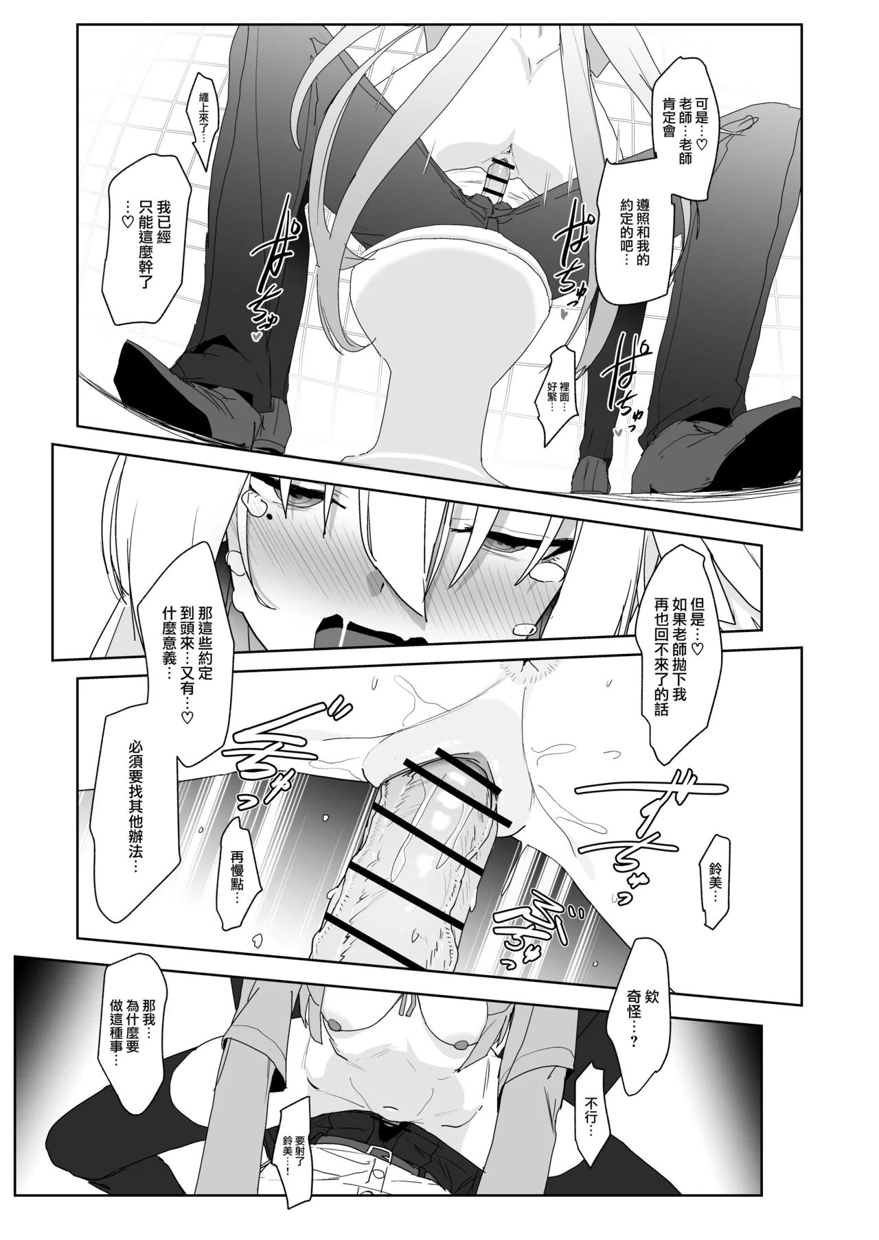 Katayoku no Antinomy | 獨翼天使的 無解恒辯題 page 16 featuring sensei blue archive parody - stockings impregnation hentai manga - read online free