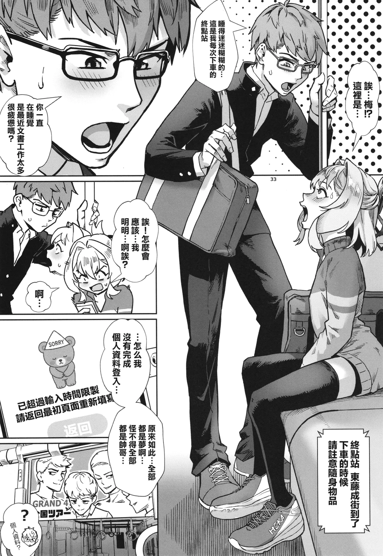 Seitokai ni wa Iyarashii Ana ga aru | 淫洞学生会 page 35 featuring tan otori seitokai ni mo ana wa aru parody - spanking unusual pupils hentai manga - read online free