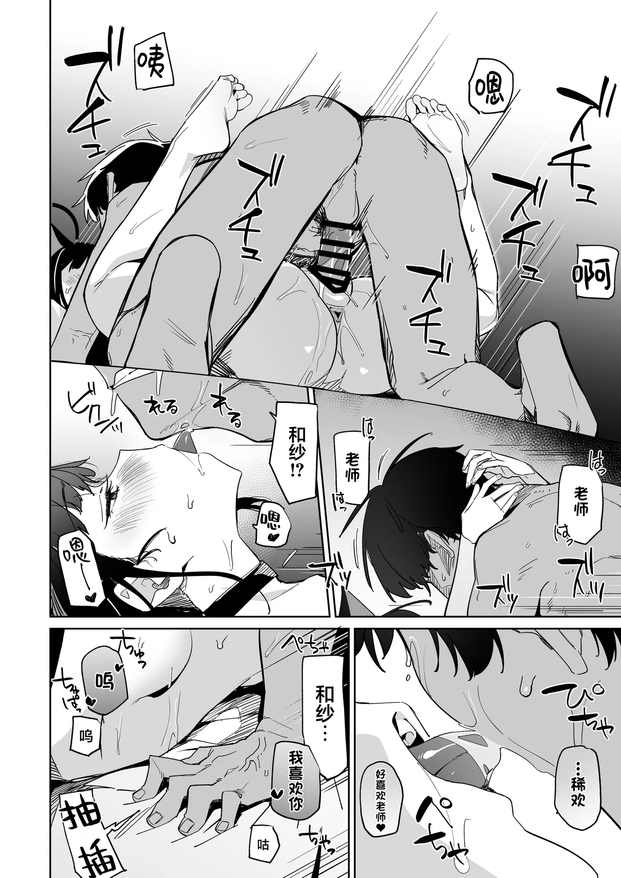 Sensei, Massage Shite Ageyokka? | 老师我来给您按摩吧❤ page 18 featuring sensei blue archive parody - schoolgirl uniform catgirl hentai manga - read online free