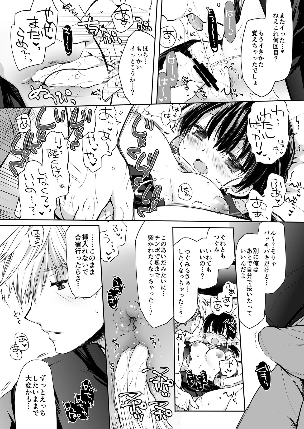 Mou  Enryo Shinakute  mo Ii yo ne? page 14 original parody - big breasts schoolgirl uniform hentai manga - read online free