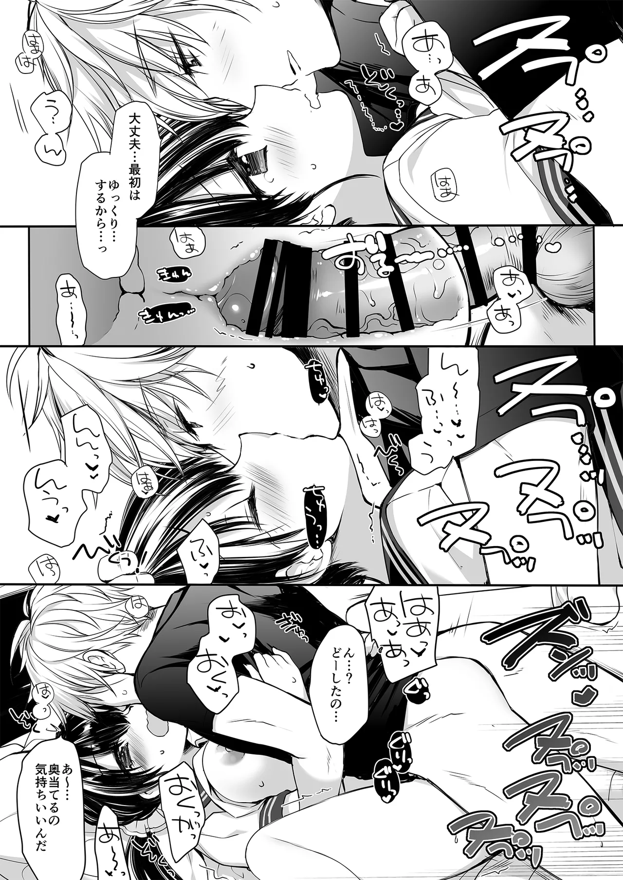 Mou  Enryo Shinakute  mo Ii yo ne? page 17 original parody - big breasts schoolgirl uniform hentai manga - read online free