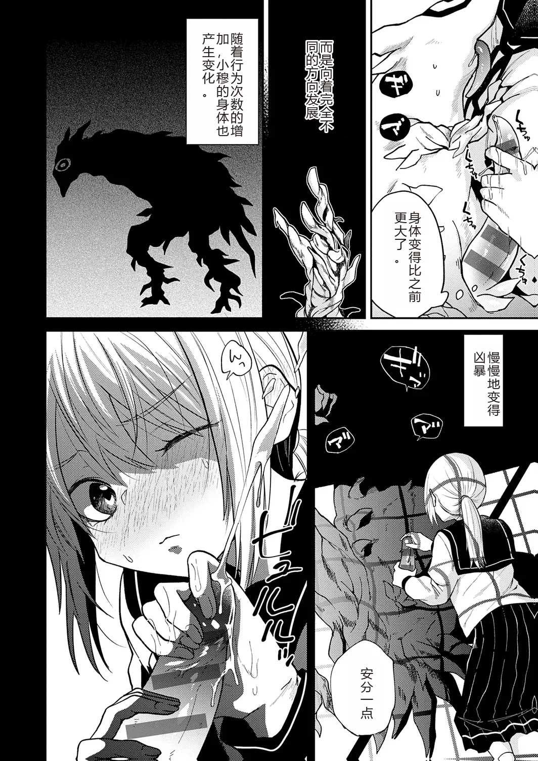 AYAKASHI to immoral - Page 124