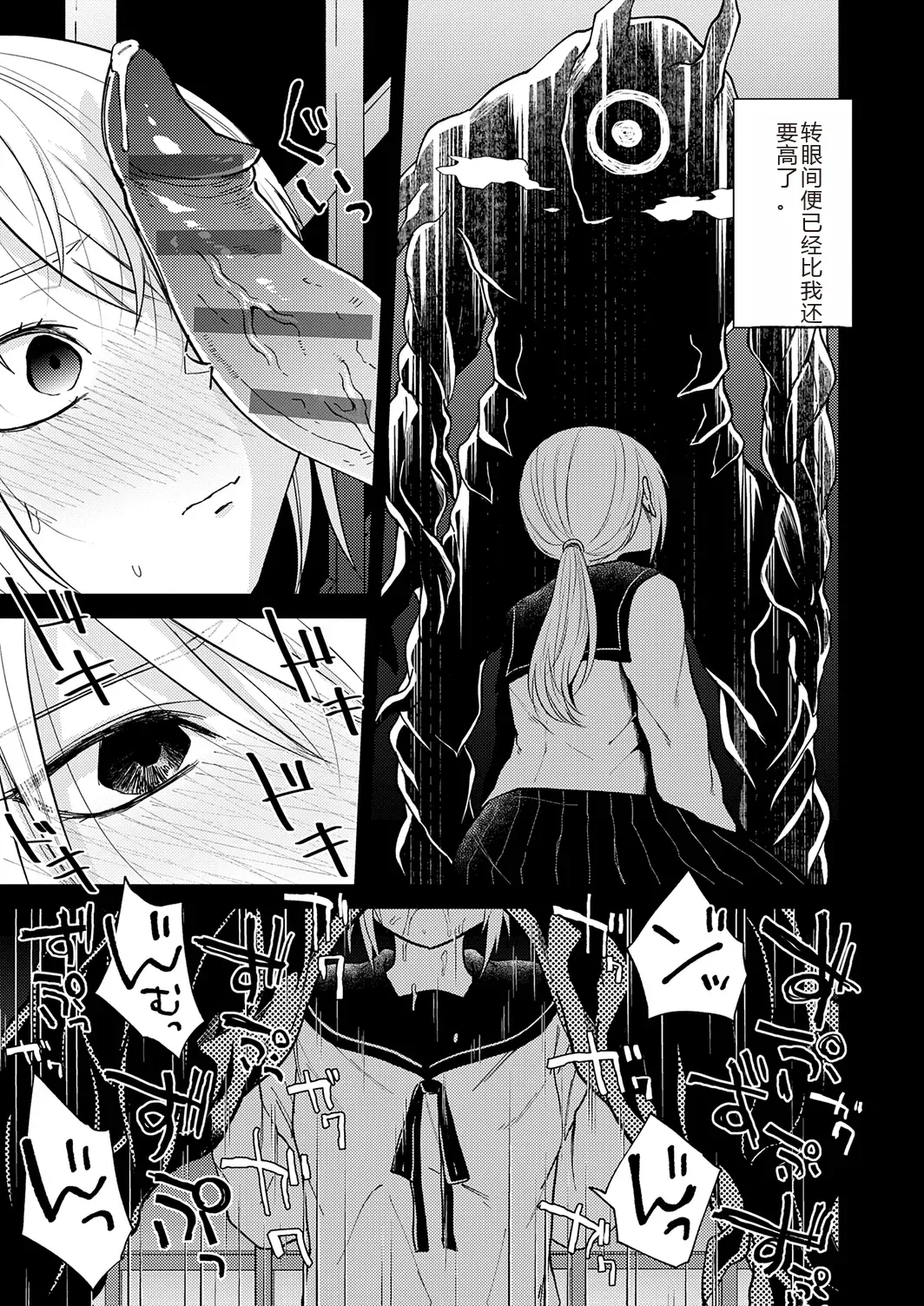 AYAKASHI to immoral page 125 - big breasts netorare hentai manga - read online free