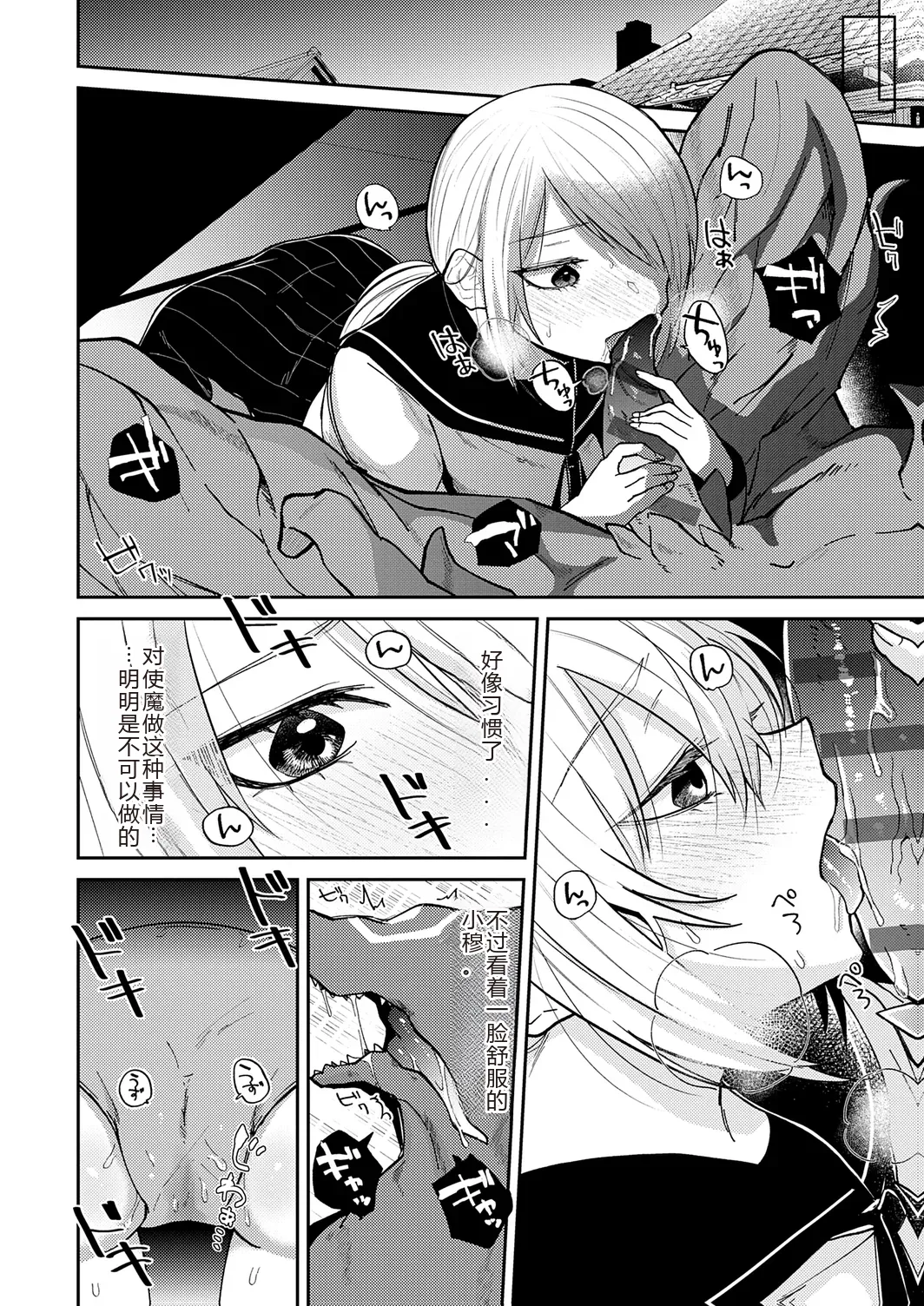 AYAKASHI to immoral page 126 - big breasts netorare hentai manga - read online free