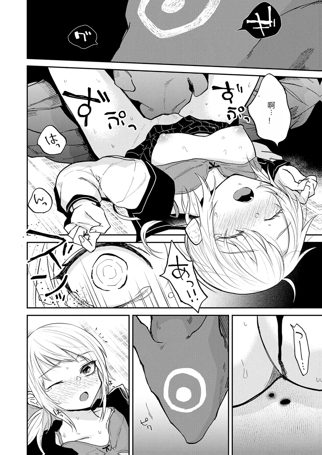AYAKASHI to immoral page 132 - big breasts netorare hentai manga - read online free